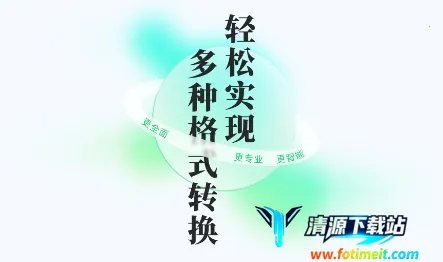 ���ܸ�ʽת��(�ļ���ʽת����)