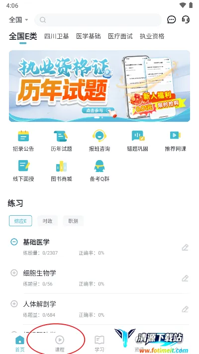 ҽ��2025�ٷ����°汾