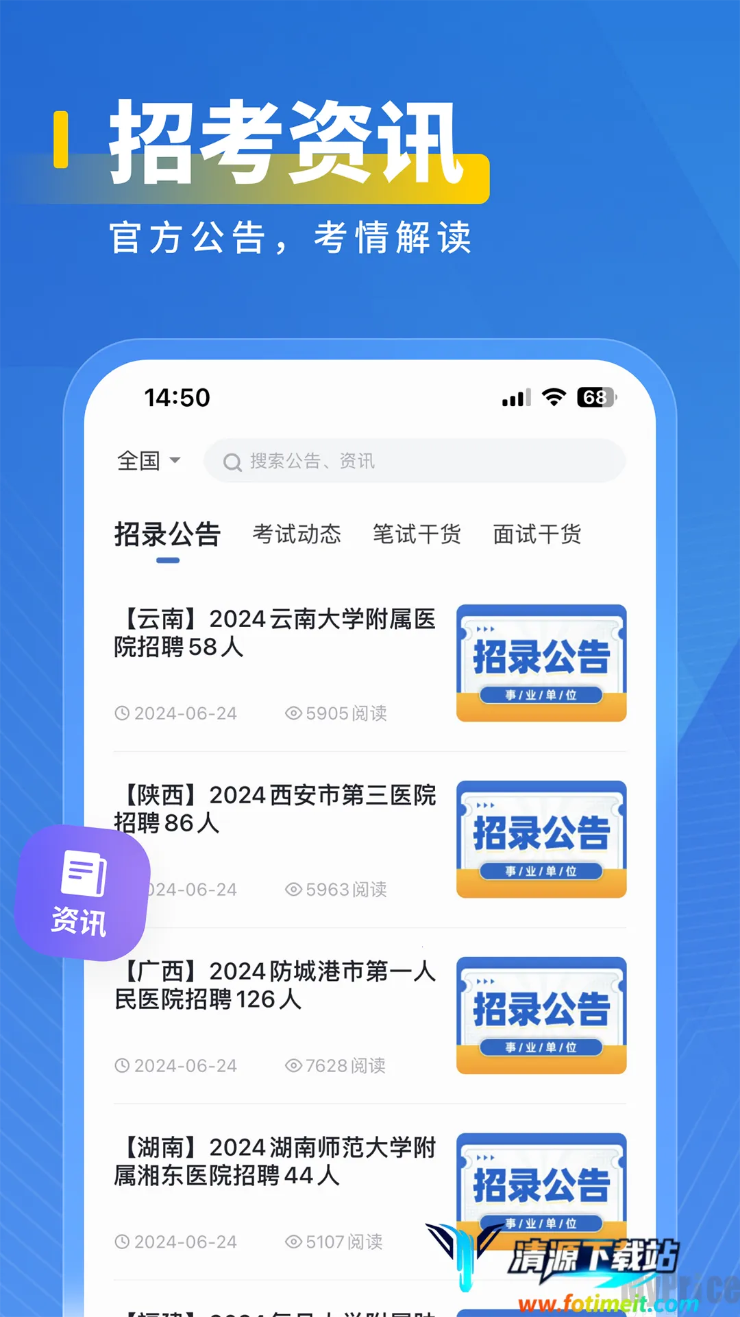 ҽ��2025�ٷ����°汾