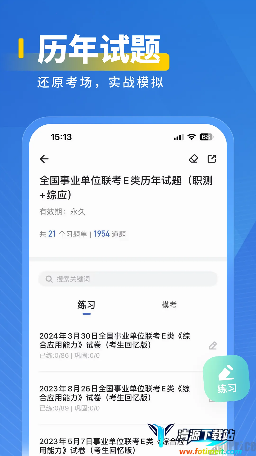 ҽ��2025�ٷ����°汾