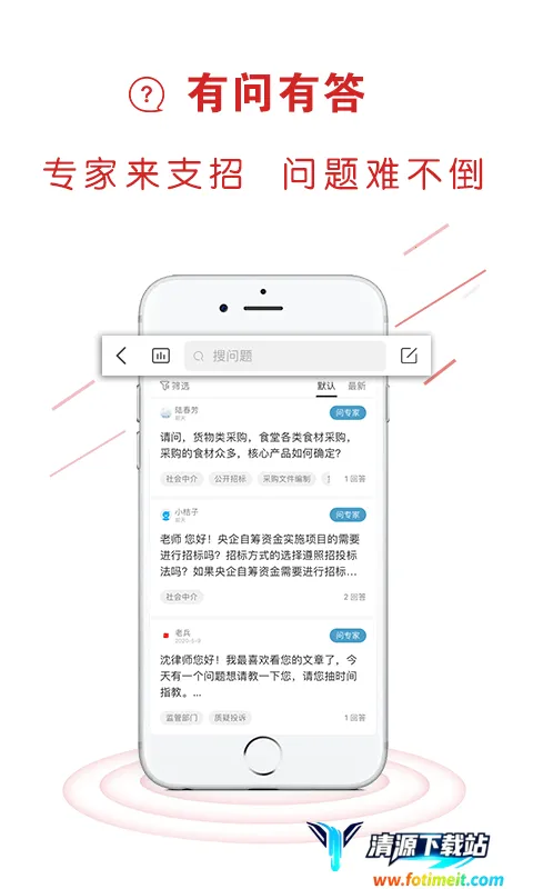 易采通(采购知识平台) 易采通(采购知识平台)