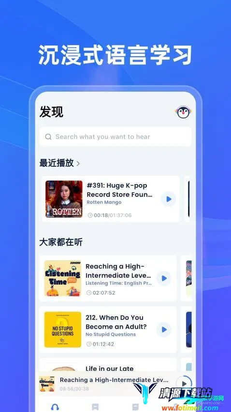 ListenLeap(Ӣ��ѧϰƽ̨)