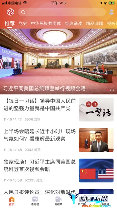 ˿·����2025�ٷ����°汾