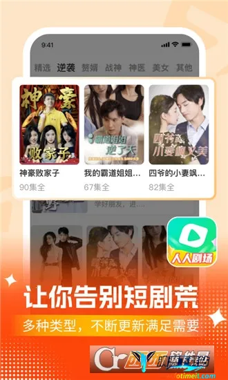 人人剧场(影视资源平台) 人人剧场(影视资源平台)