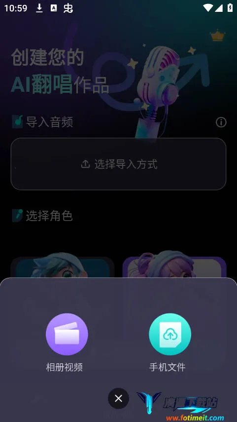 唱醒AI翻唱(AI音乐创作工具) 唱醒AI翻唱(AI音乐创作工具)
