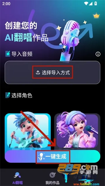 唱醒AI翻唱(AI音乐创作工具) 唱醒AI翻唱(AI音乐创作工具)