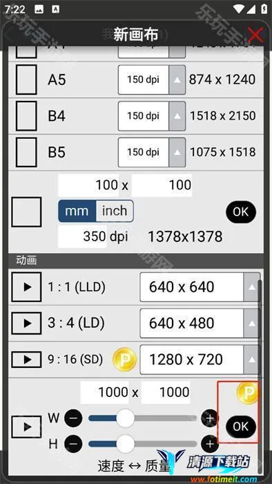 ibisPaint X2025下载安装 ibisPaint X2025下载安装