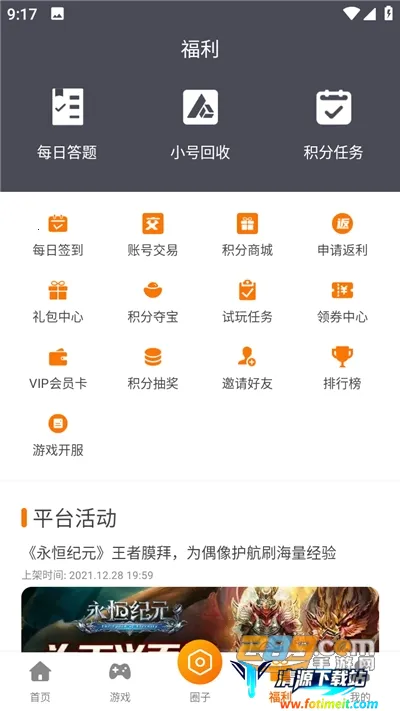 小鱼玩咖最新手机版 小鱼玩咖最新手机版