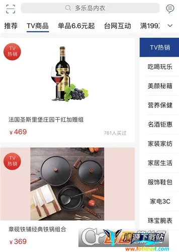 好易购商城(手机购物软件) 好易购商城(手机购物软件)