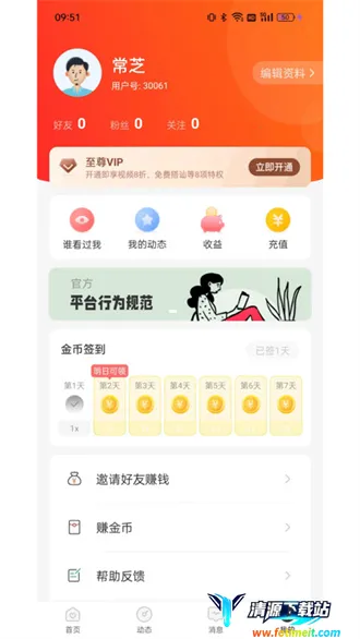 ��Ե(�����罻ƽ̨)