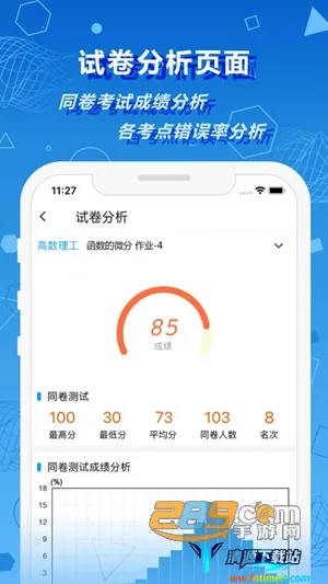 ��ԷУ԰(У԰����ƽ̨)