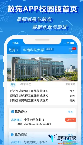 ��ԷУ԰(У԰����ƽ̨)