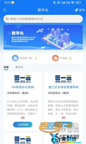 �ǻ��ɽ�(������ҵ����ƽ̨)