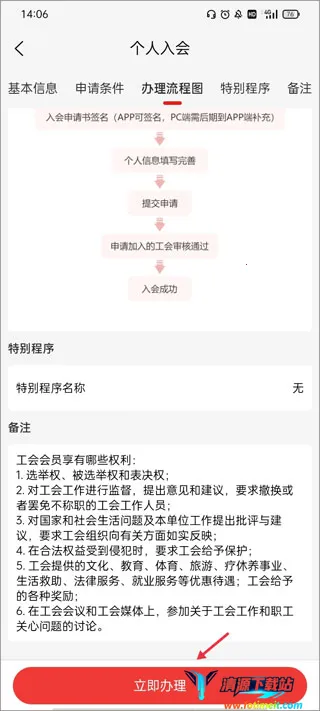 太原工会(职工服务平台) 太原工会(职工服务平台)