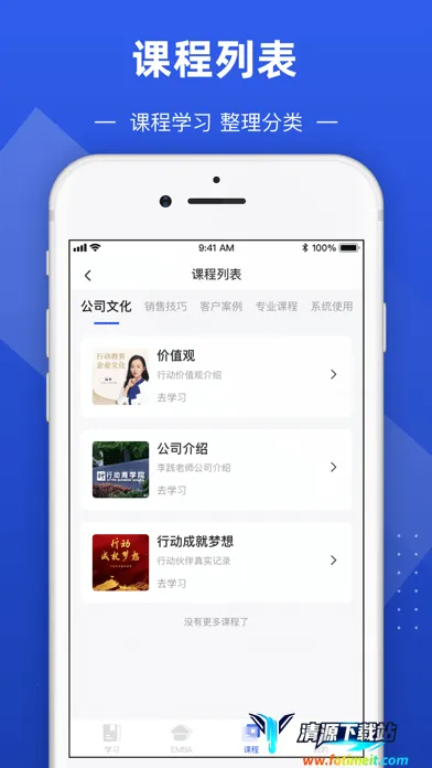 ���ֻ���ѧԺ(��ҵ����ѧϰƽ̨)