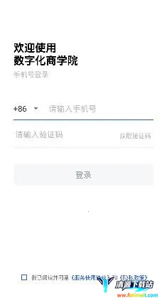 ���ֻ���ѧԺ(��ҵ����ѧϰƽ̨)