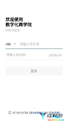 ���ֻ���ѧԺ(��ҵ����ѧϰƽ̨)