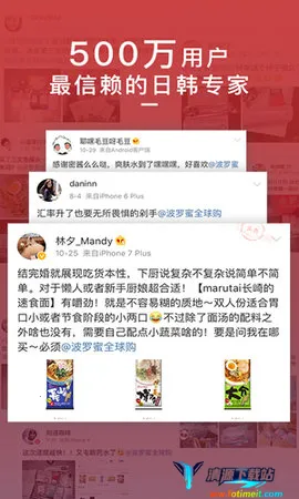 波罗蜜日韩购(日韩跨境购物) 波罗蜜日韩购(日韩跨境购物)