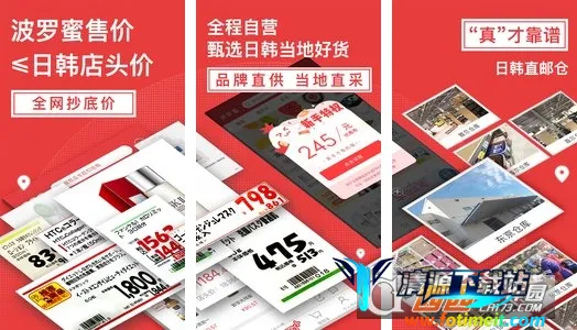 波罗蜜日韩购(日韩跨境购物) 波罗蜜日韩购(日韩跨境购物)