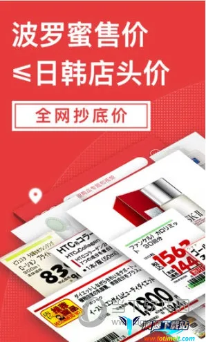 波罗蜜日韩购(日韩跨境购物) 波罗蜜日韩购(日韩跨境购物)