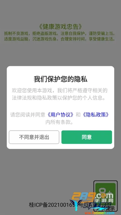摸鱼模拟器安卓版手机版 摸鱼模拟器安卓版手机版
