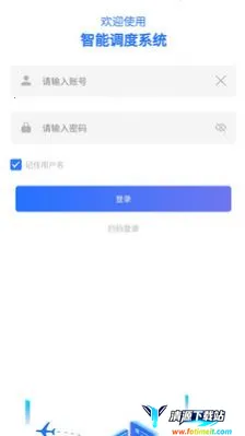 排班系统2025下载安装 排班系统2025下载安装