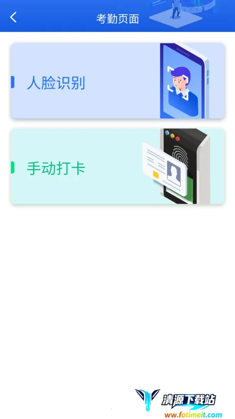 排班系统2025下载安装 排班系统2025下载安装