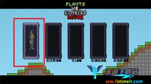 植物大战僵尸肉鸽杂交(塔防杂交肉鸽游戏) 植物大战僵尸肉鸽杂交(塔防杂交肉鸽游戏)