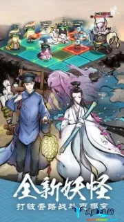 妖怪正传(妖怪题材游戏) 妖怪正传(妖怪题材游戏)