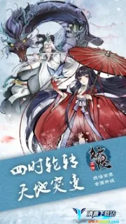 妖怪正传(妖怪题材游戏) 妖怪正传(妖怪题材游戏)