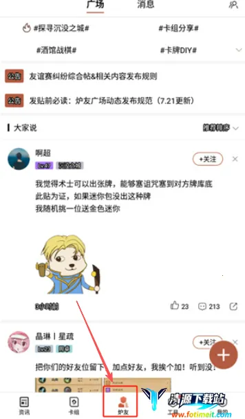 炉石传说盒子(炉石传说辅助) 炉石传说盒子(炉石传说辅助)