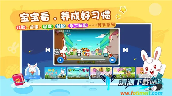 兔小贝乐园2025官方最新版本 兔小贝乐园2025官方最新版本