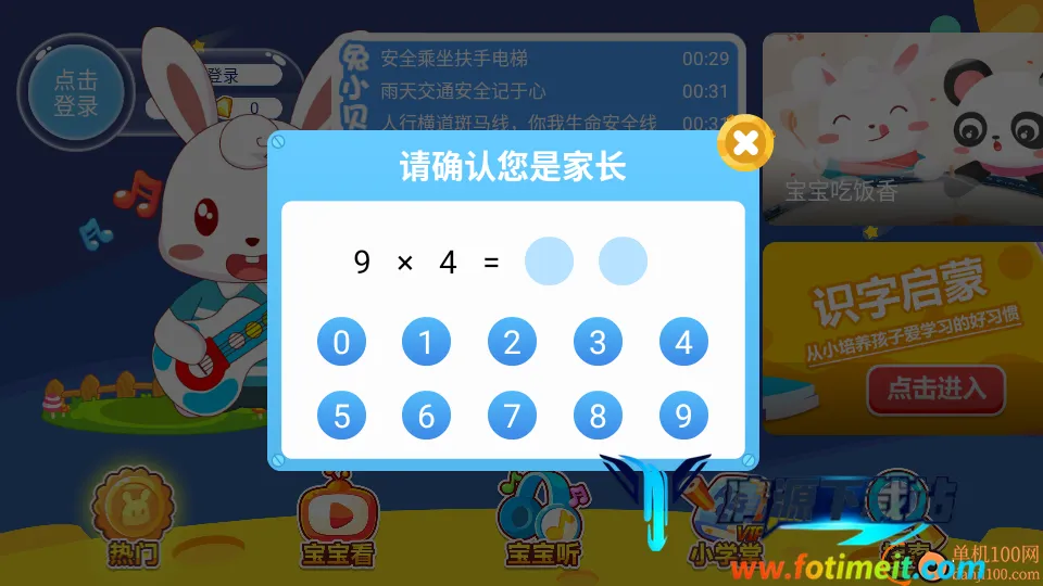 兔小贝乐园2025官方最新版本 兔小贝乐园2025官方最新版本