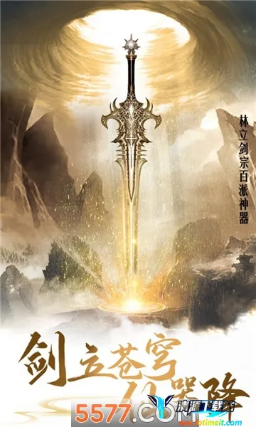 剑斩乾坤2025官方最新版本 剑斩乾坤2025官方最新版本