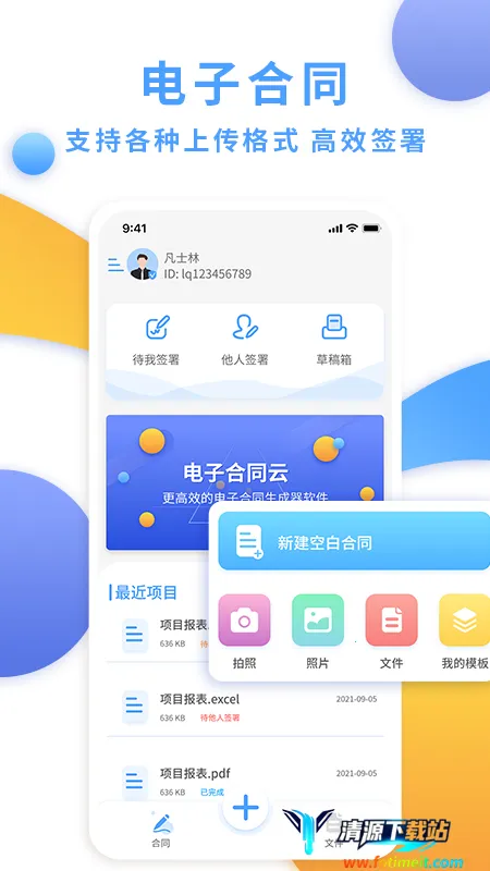 ���Ӻ�ͬ��2025�ٷ�����