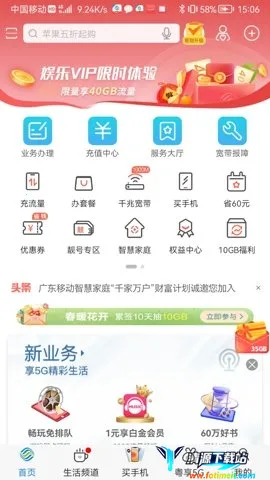 �㶫�ƶ�(�ƶ�ҵ�����)