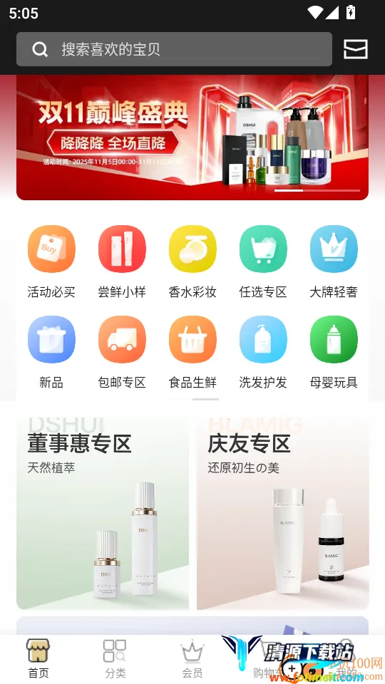 ���»��̳�(�ػݹ���ƽ̨)