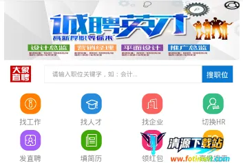 大象直聘2025下载安装 大象直聘2025下载安装