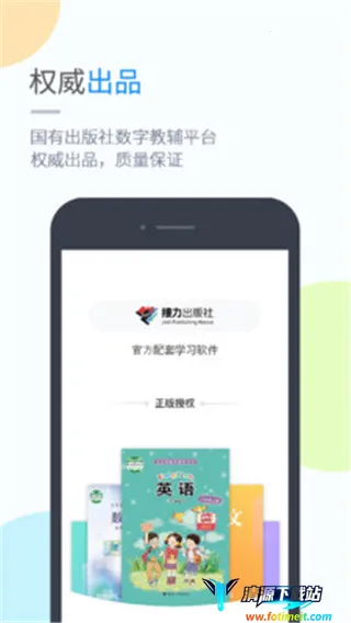 接力学习2025官方正版 接力学习2025官方正版