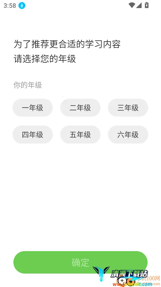 接力学习2025官方正版 接力学习2025官方正版