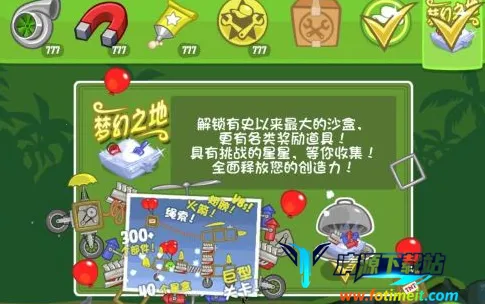 捣蛋猪新创最新手机版 捣蛋猪新创最新手机版