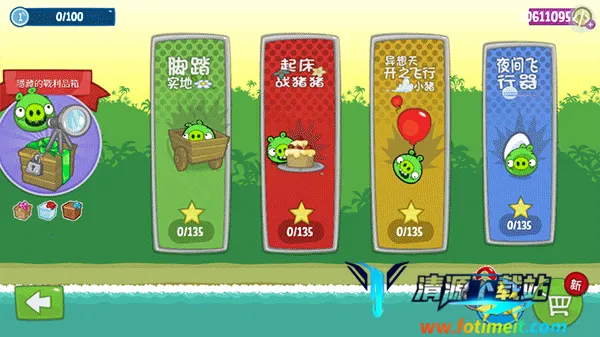 捣蛋猪新创最新手机版 捣蛋猪新创最新手机版