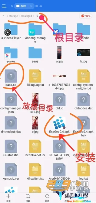 ExaGear模拟器(手机PC游戏模拟器) ExaGear模拟器(手机PC游戏模拟器)