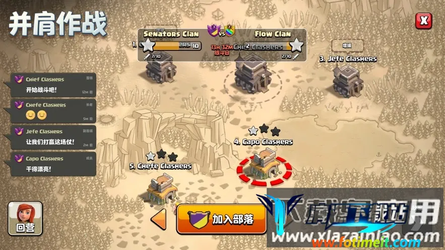 部落冲突账号绑定工具(部落冲突绑定工具) 部落冲突账号绑定工具(部落冲突绑定工具)