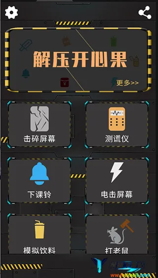 ��ѹ���Ĺ�(��ѹС��Ϸ)