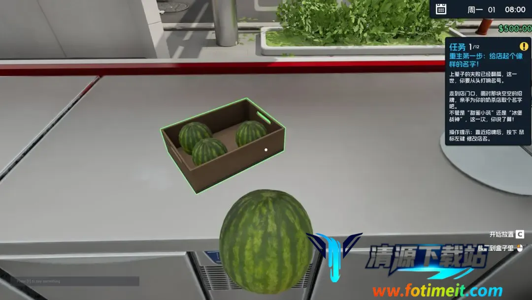 奶茶店模拟器(奶茶店经营游戏) 奶茶店模拟器(奶茶店经营游戏)