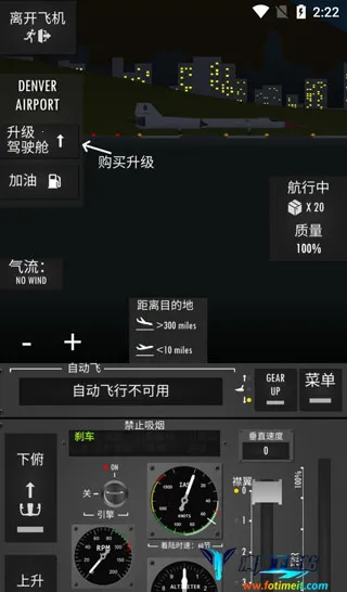 飞行模拟器2D(飞行模拟游戏) 飞行模拟器2D(飞行模拟游戏)