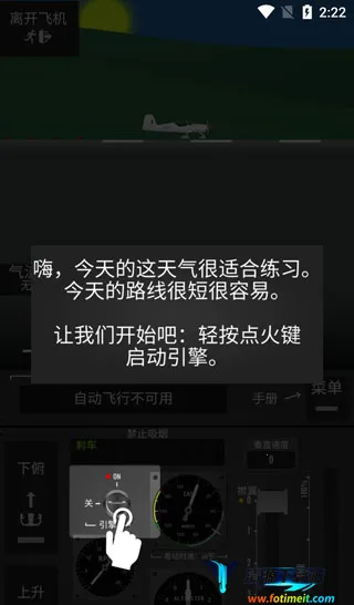 飞行模拟器2D(飞行模拟游戏) 飞行模拟器2D(飞行模拟游戏)