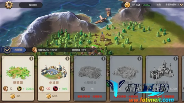 征服者时代2025下载安装 征服者时代2025下载安装