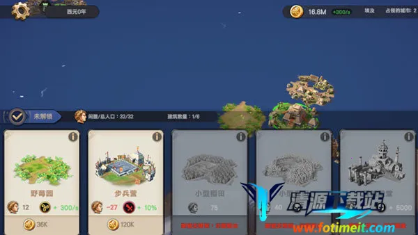 征服者时代2025下载安装 征服者时代2025下载安装